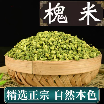 槐米中药材槐花米今年新货颜色鲜亮一手货源