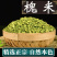 槐米中药材槐花米今年新货颜色鲜亮一手货源