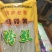 广西都安县东庙旱藕粉（红薯粉）（旱藕粉）