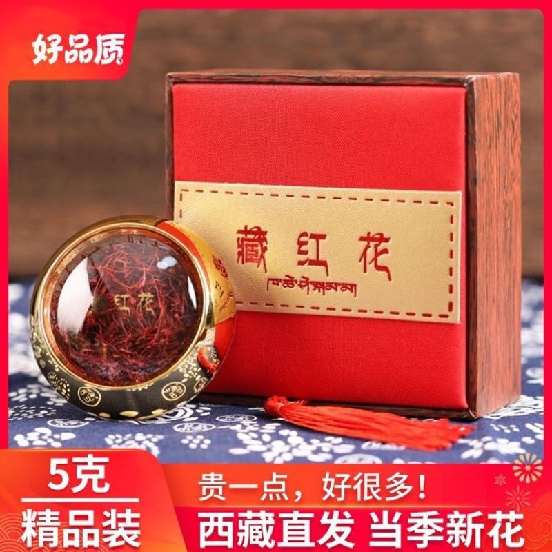 伊朗藏红花真品正宗西藏特级泡水喝散装原装礼盒长辈送礼装
