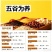 五谷豆浆原料，杂粮粥，对接商超，可以一件代发