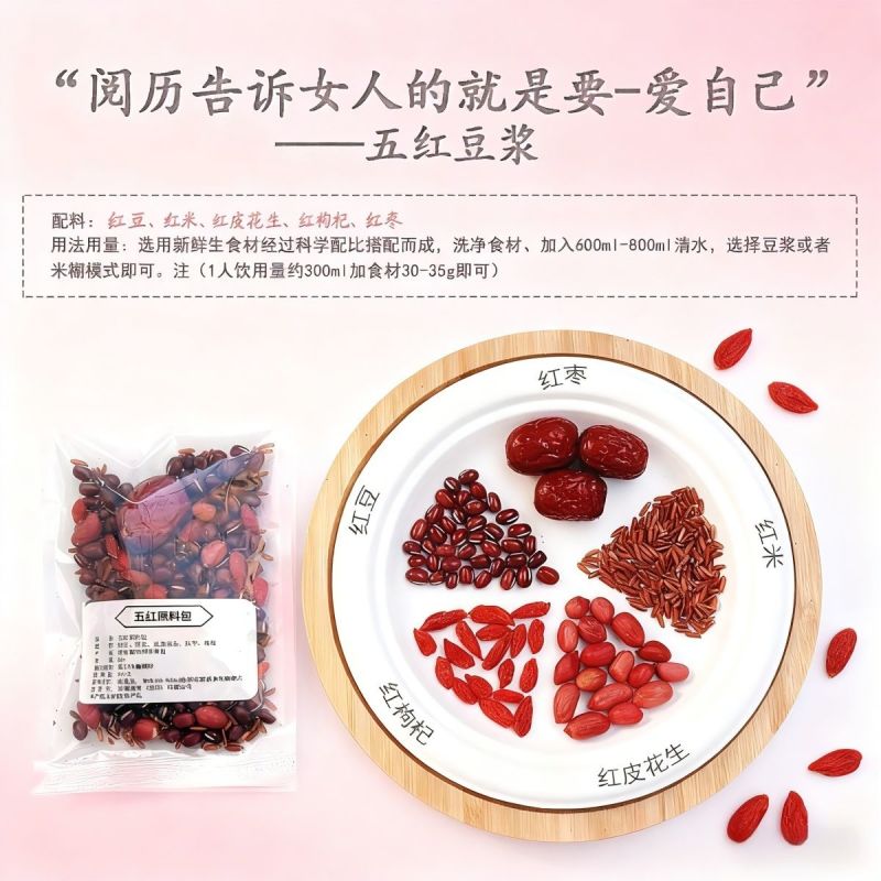 五谷豆浆原料，杂粮粥，对接商超，可以一件代发