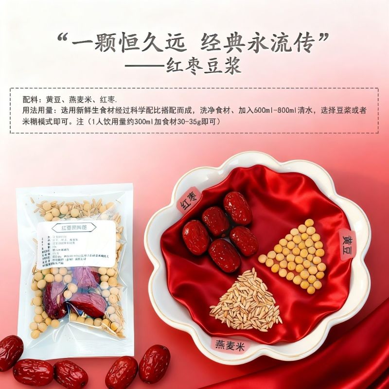 五谷豆浆原料，杂粮粥，对接商超，可以一件代发
