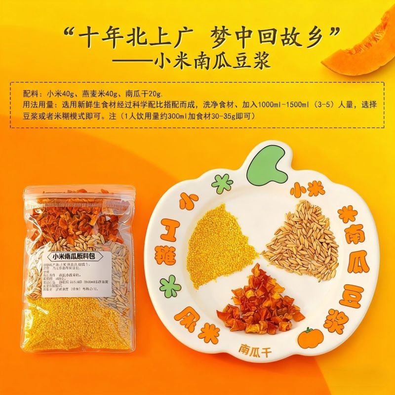 五谷豆浆原料，杂粮粥，对接商超，可以一件代发
