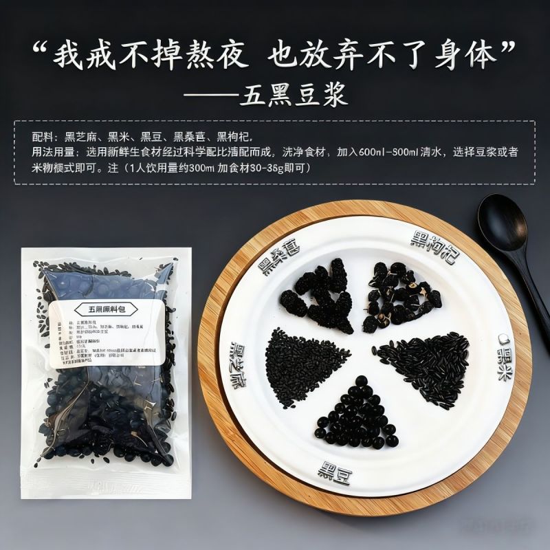 五谷豆浆原料，杂粮粥，对接商超，可以一件代发