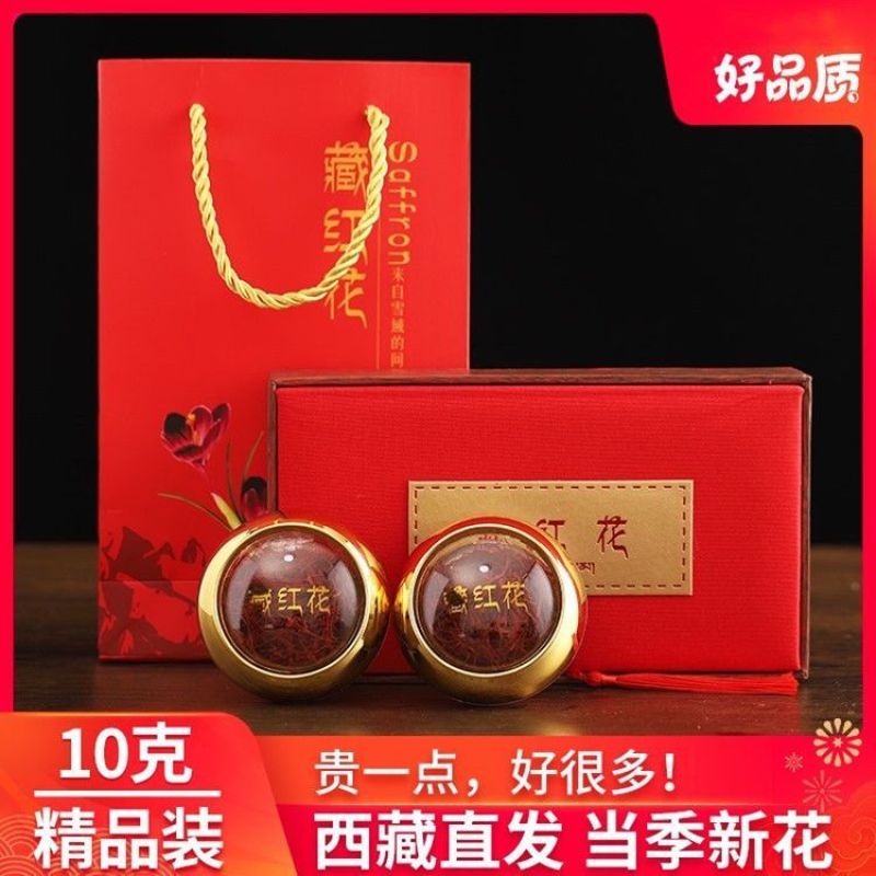 伊朗藏红花真品正宗西藏特级泡水喝散装原装礼盒长辈送礼装