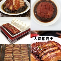 梅菜扣肉系列