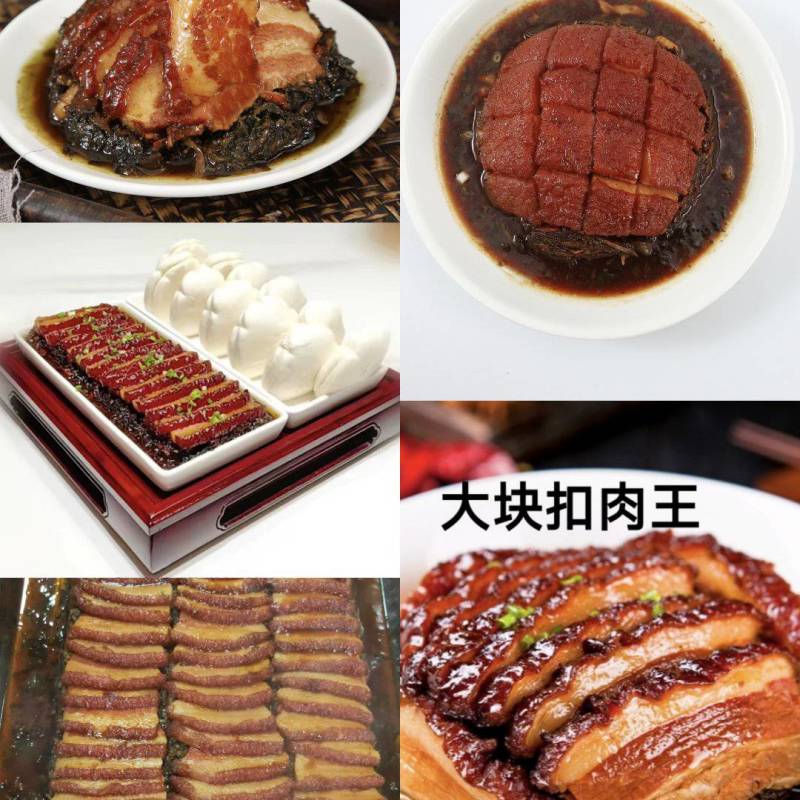 梅菜扣肉系列
