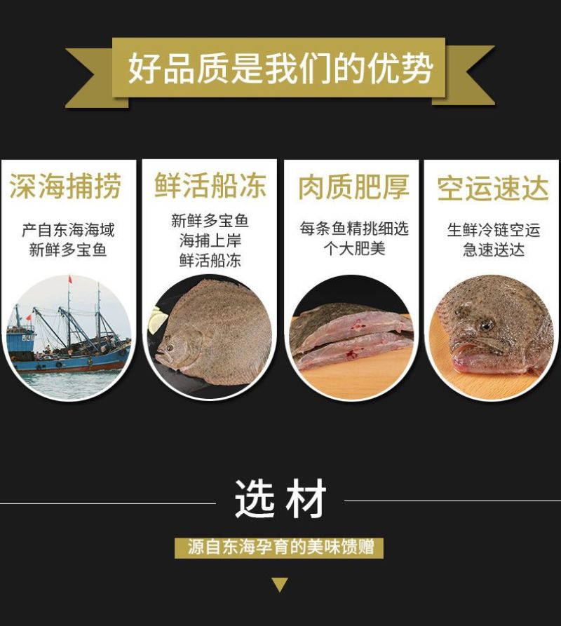 4-6两多宝鱼