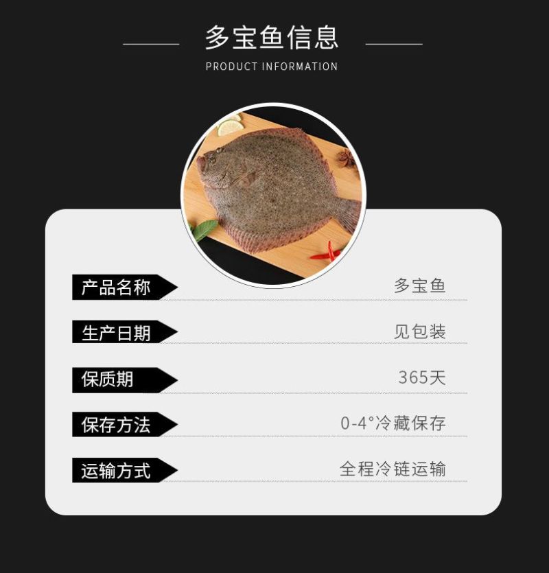 4-6两多宝鱼