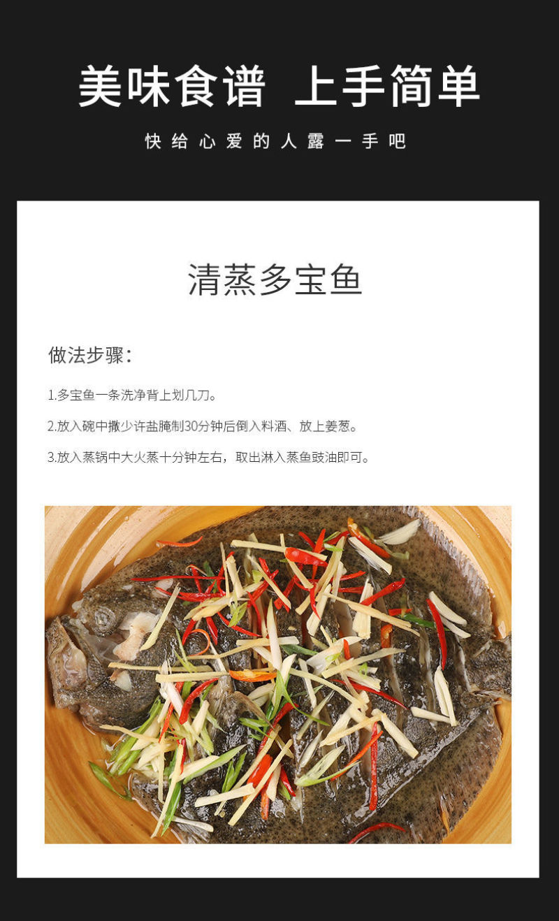 4-6两多宝鱼