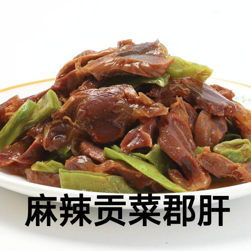 【熟食鸡】麻辣贡菜郡肝