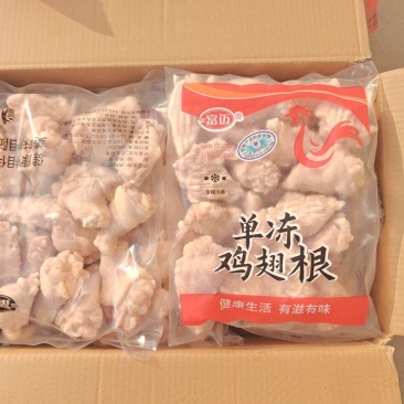 山东单冻鸡翅根，厂家直销，长期供货，品质保证，欢营选购