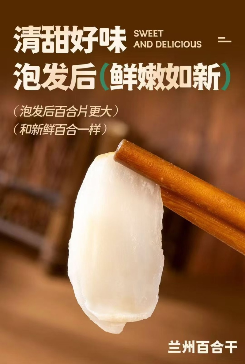 兰州百合干兰州产地直发规格齐全欢迎咨询下单