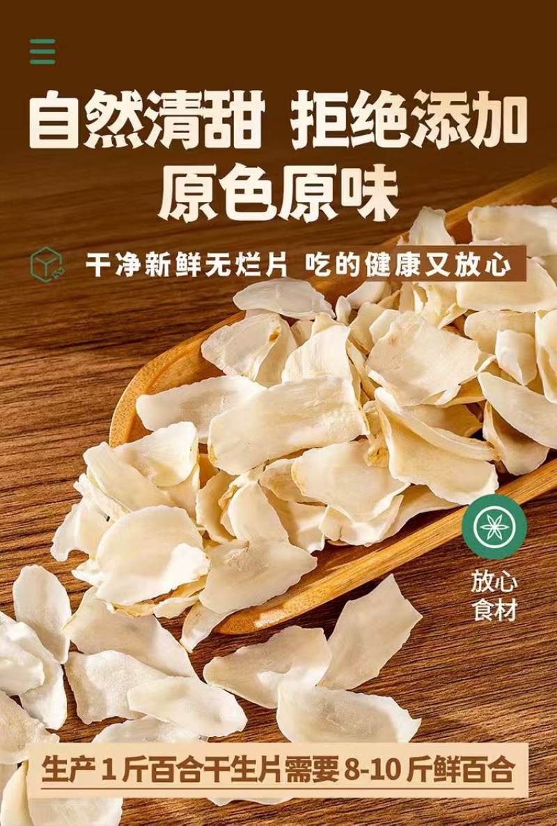 兰州百合干兰州产地直发规格齐全欢迎咨询下单