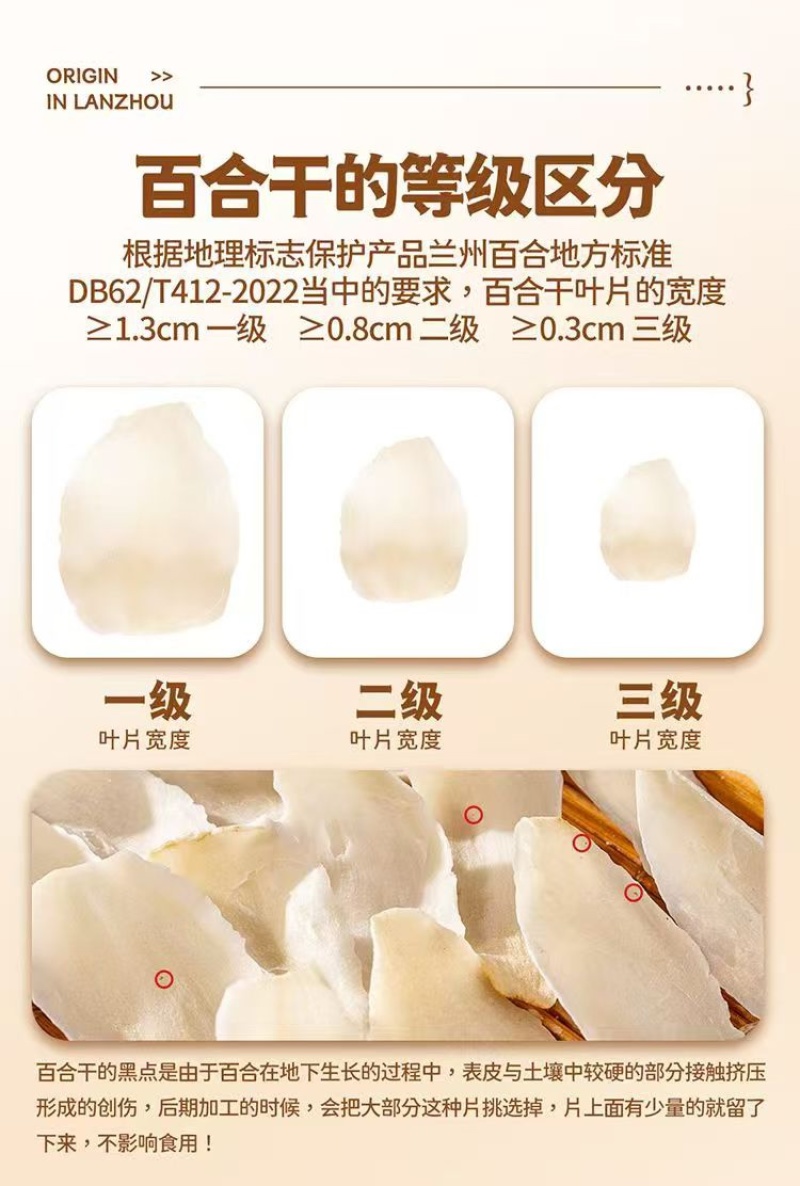兰州百合干兰州产地直发规格齐全欢迎咨询下单