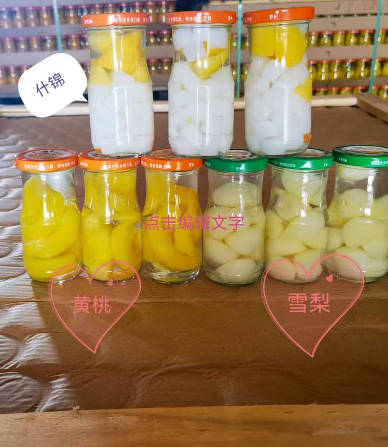 精品罐头