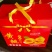 精品罐头
