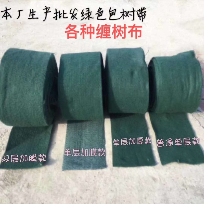 防寒布，无纺布，园林绿化防寒材料