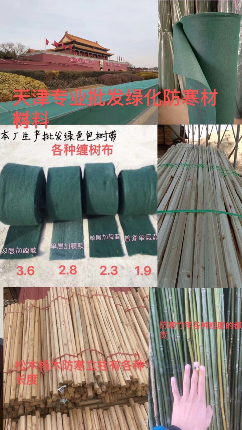 防寒布，无纺布，园林绿化防寒材料