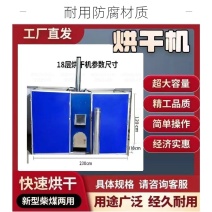 烘干机厂家供应可视频看货质量保证货源充足欢迎咨询