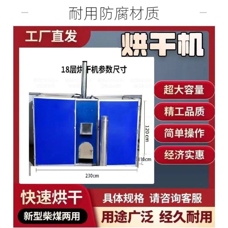 烘干机厂家供应可视频看货质量保证货源充足欢迎咨询