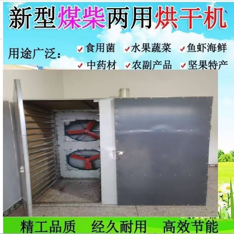 烘干机厂家供应可视频看货质量保证货源充足欢迎咨询