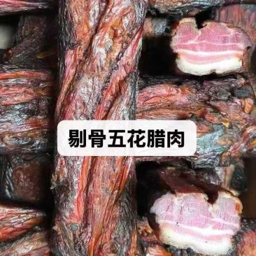 剔骨五花腊肉农家烟熏五花腊肉川味五花腊肉