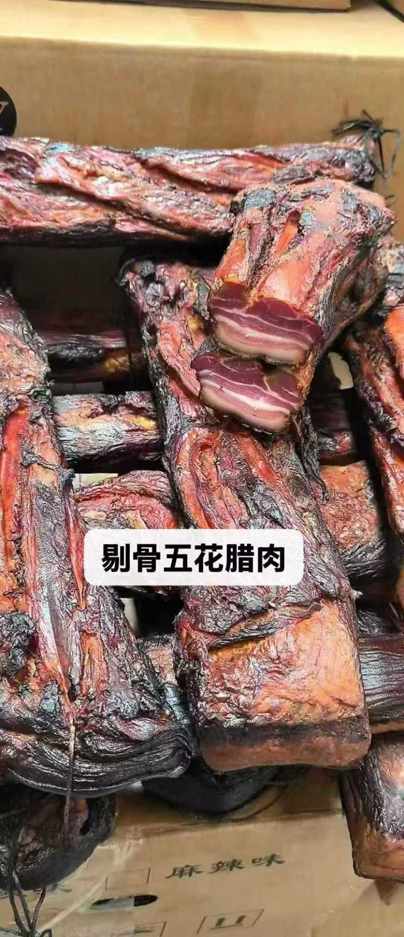 剔骨五花腊肉农家烟熏五花腊肉川味五花腊肉