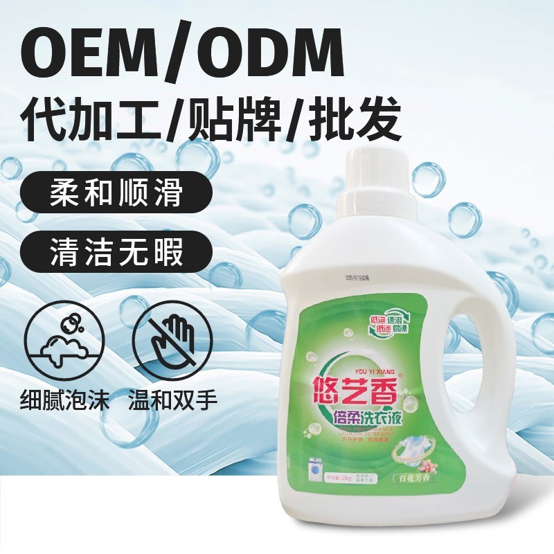 泡沫丰富深层去污持久留香无效退款