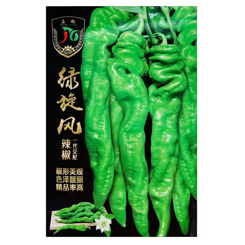 绿旋风螺丝椒种子高抗寒抗病全螺皮薄味辣长果螺丝椒籽大田种