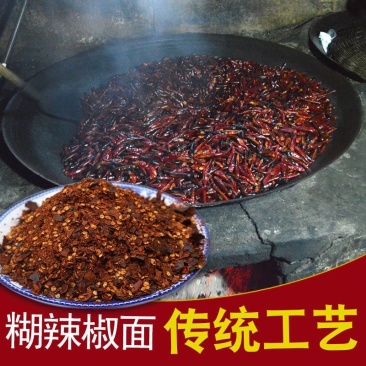 贵州遵义特产柴火煳辣椒面特辣中辣微辣