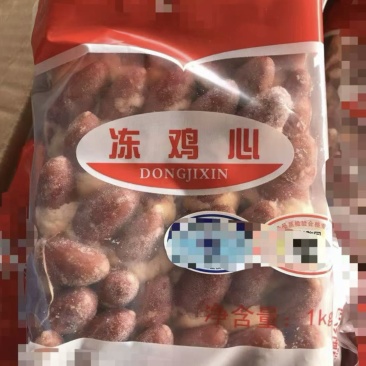 鸡心1公斤小包装带清真有69码工厂直发