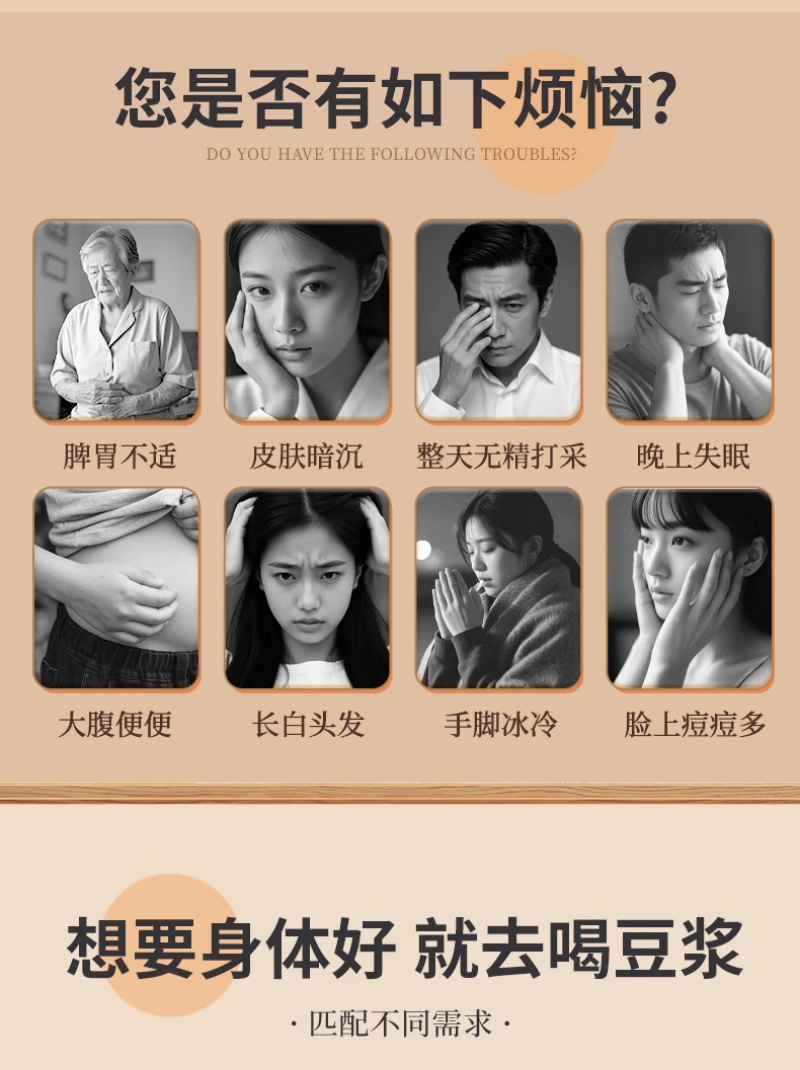 五谷杂粮豆浆原料包，适合各大平台电商，餐饮，团购，早餐