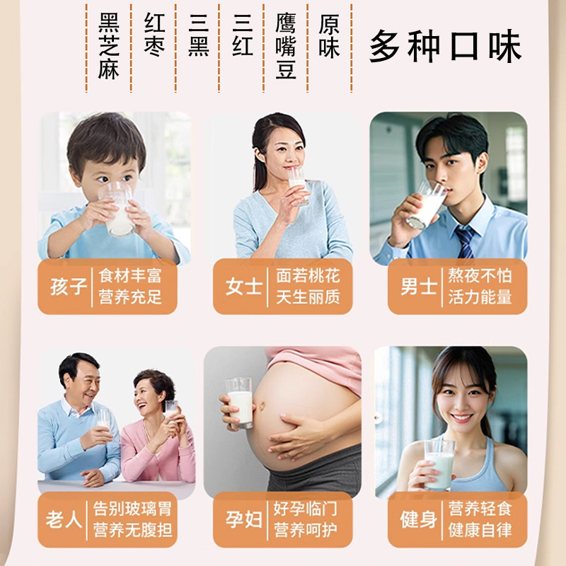 五谷杂粮豆浆原料包，适合各大平台电商，餐饮，团购，早餐