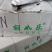 五香全熟牛肉块，炖锅，牛肉面，小炒合适