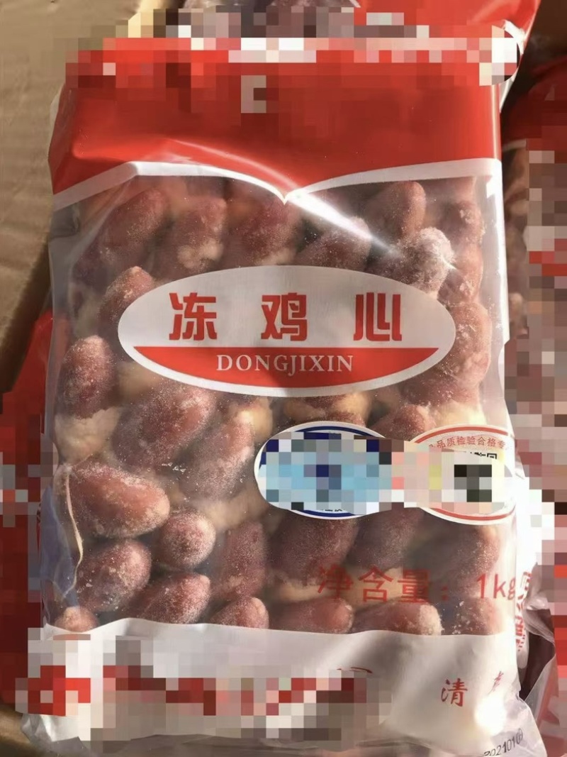 鸡心1公斤小包装带清真有69码工厂直发