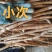 牛大力鲜货精选小次