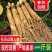 新鲜人参（批发）长白山鲜人参现挖现售产地直发