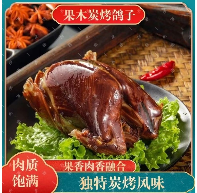 一毛街半成品果木烤鸽子，加热就上桌