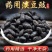 淡豆豉中药材特级野生药用淡豆豉淡豆豉食用淡豆鼓无盐黑豆