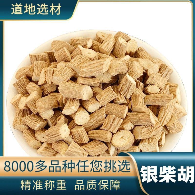 银柴胡中药材银柴胡正宗特级宁夏银川柴胡银胡***新