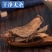 苎麻根