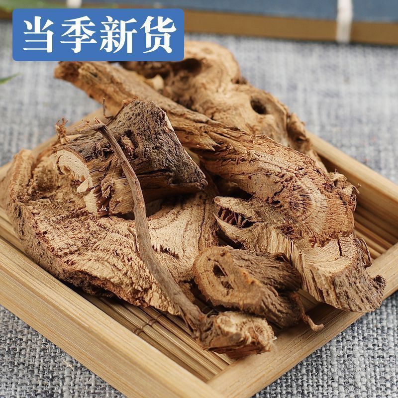 苎麻根