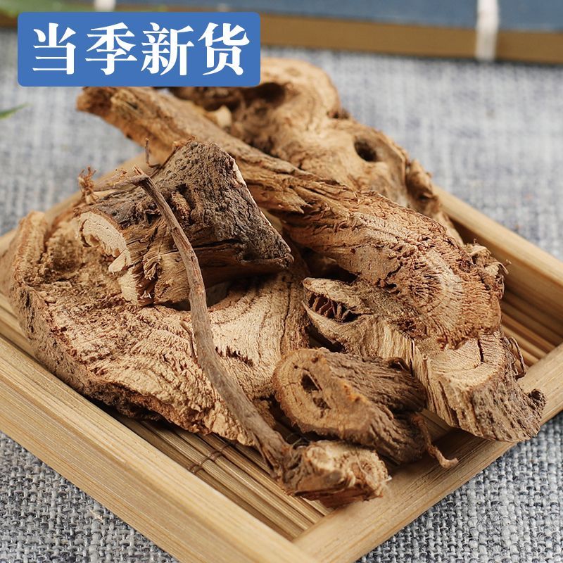 苎麻根