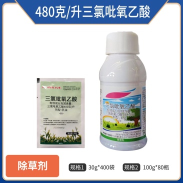 480克/升三氯吡氧乙酸（乳油），正品保障，量大优惠欢迎