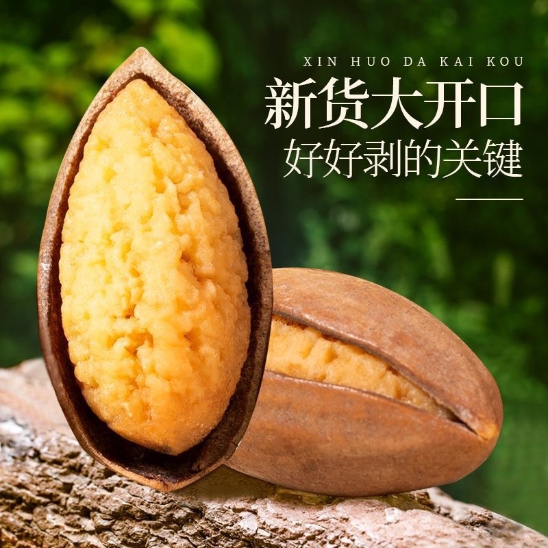 香榧大量有货价钱便宜全网**性价比