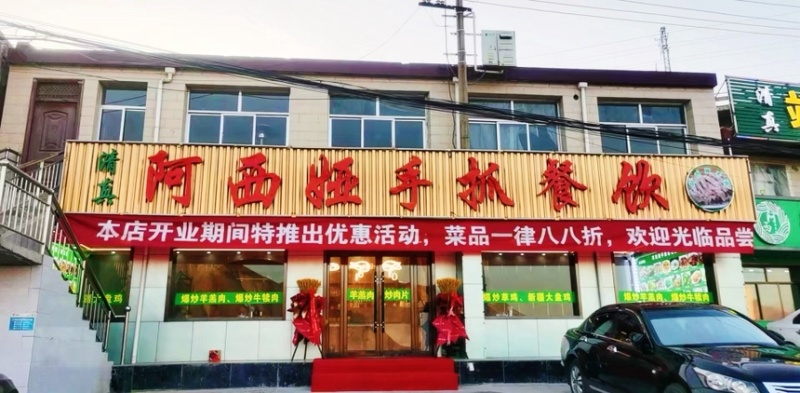 小陕清真炒肉片熟食