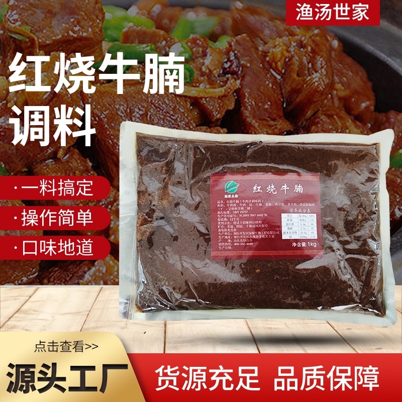 红烧牛腩