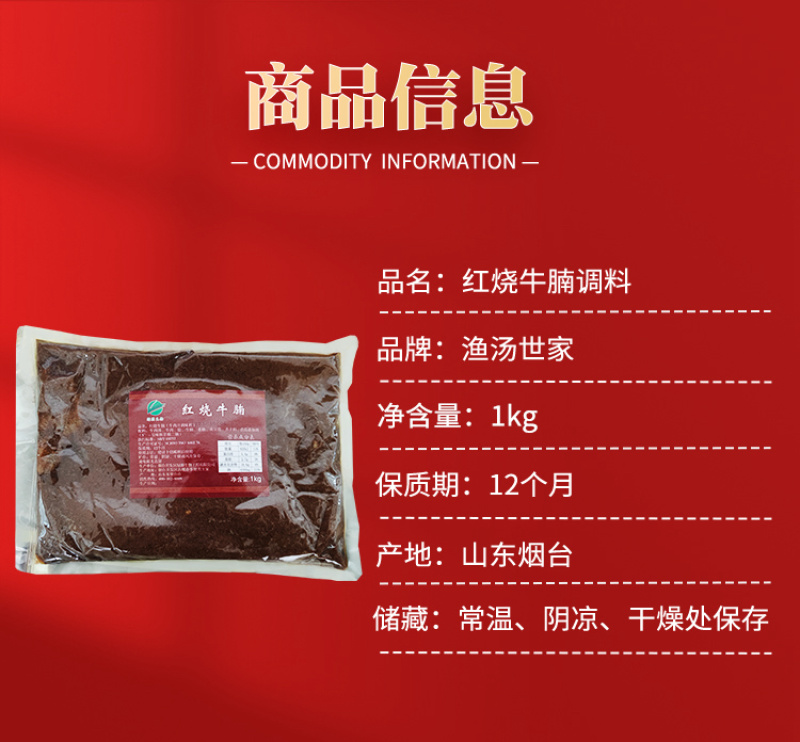 红烧牛腩